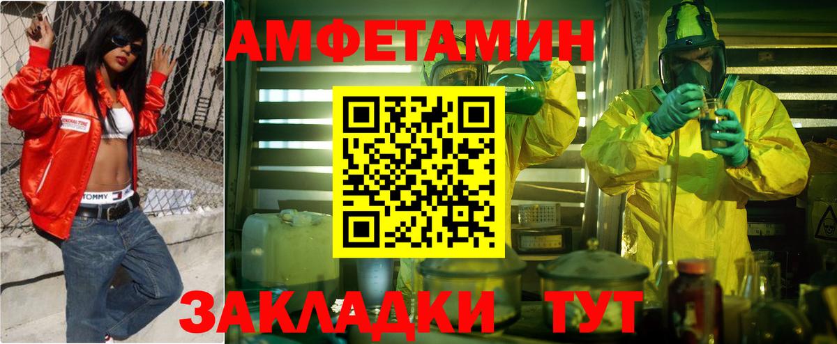 Амфетамин Premium  Вход с VPN  АМФ  Керчь 