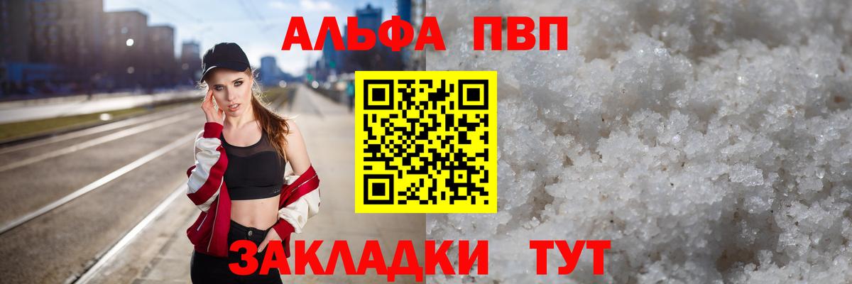 Alpha-PVP кристаллы  Alfa_PVP крисы CK  Вход с VPN  Альфа ПВП кристаллы  Керчь 