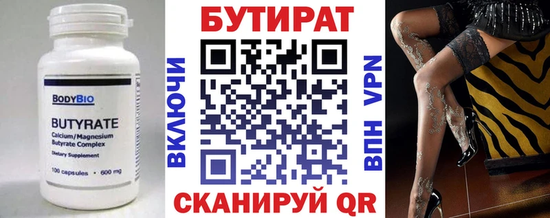 Бутират буратино  Керчь 