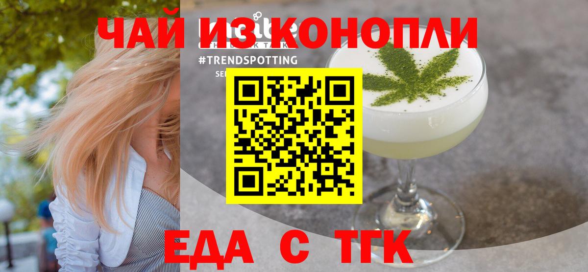 Печенье с ТГК марихуана Керчь