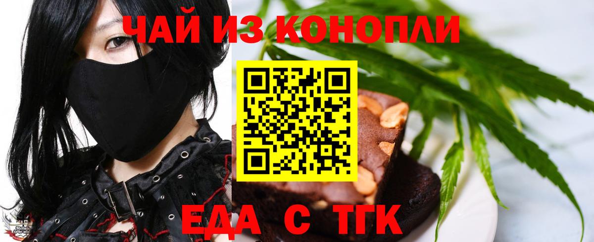 Еда ТГК марихуана  Вход с VPN  Керчь 