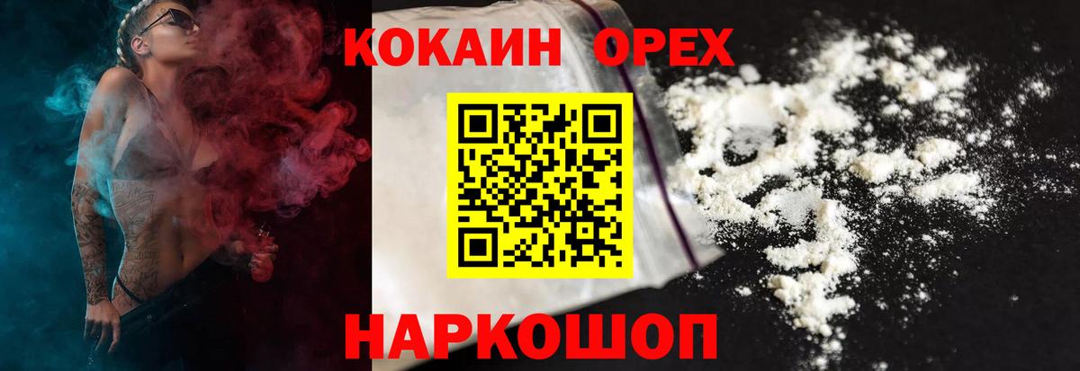 Керчь  Cocaine Columbia  КОКАИН VHQ  Вход с VPN 