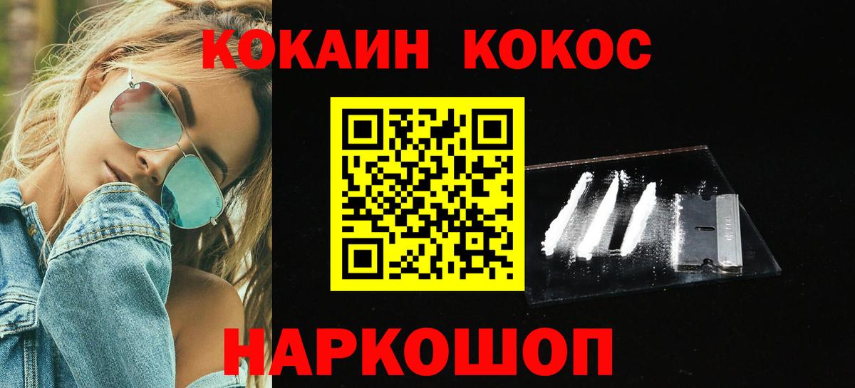 КОКАИН 97% Керчь
