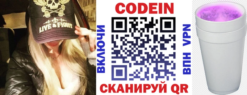 Codein Purple Drank  Керчь 