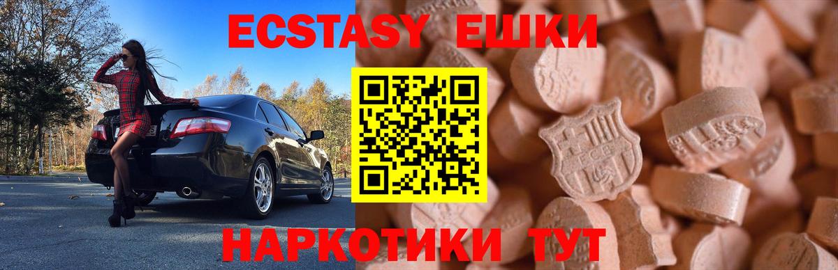 ЭКСТАЗИ  Экстази 250 мг  где купить наркоту  Керчь  Вход с VPN 