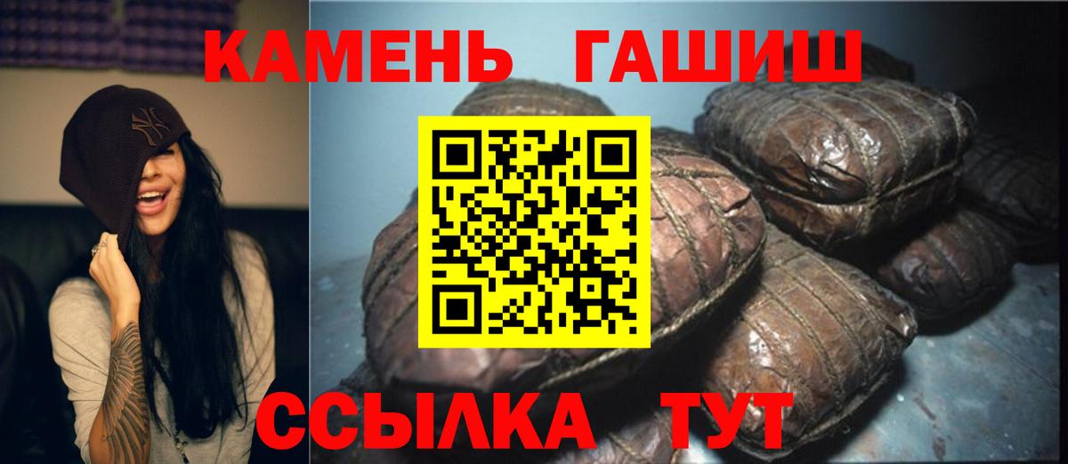 Керчь  ГАШИШ VHQ  ГАШ  ГАШ hashish  Вход с VPN 