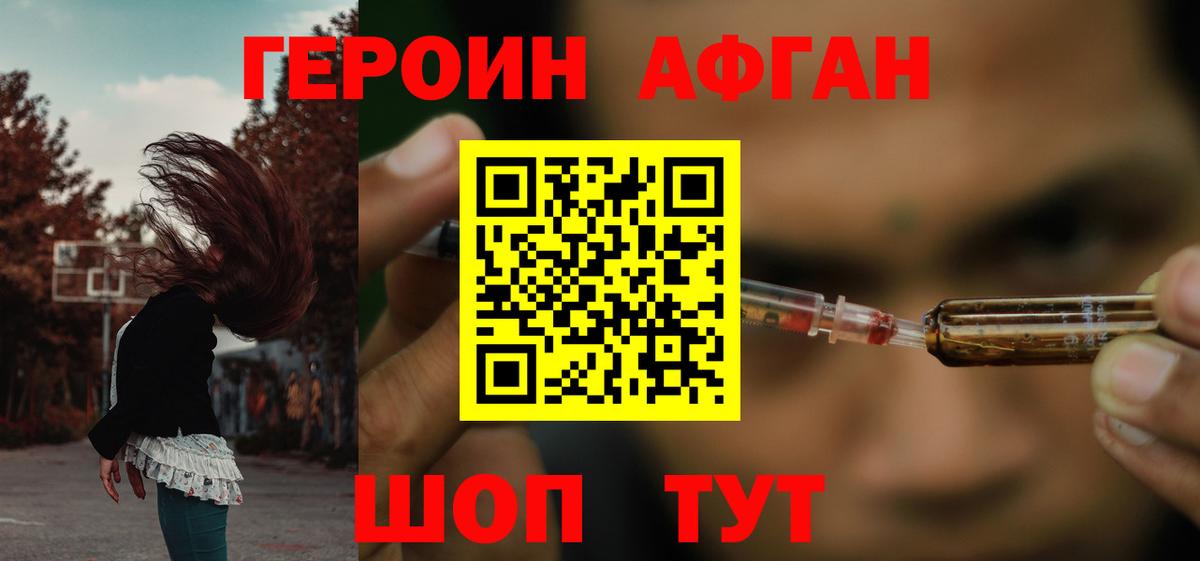 Керчь  Героин гречка  Вход с VPN 