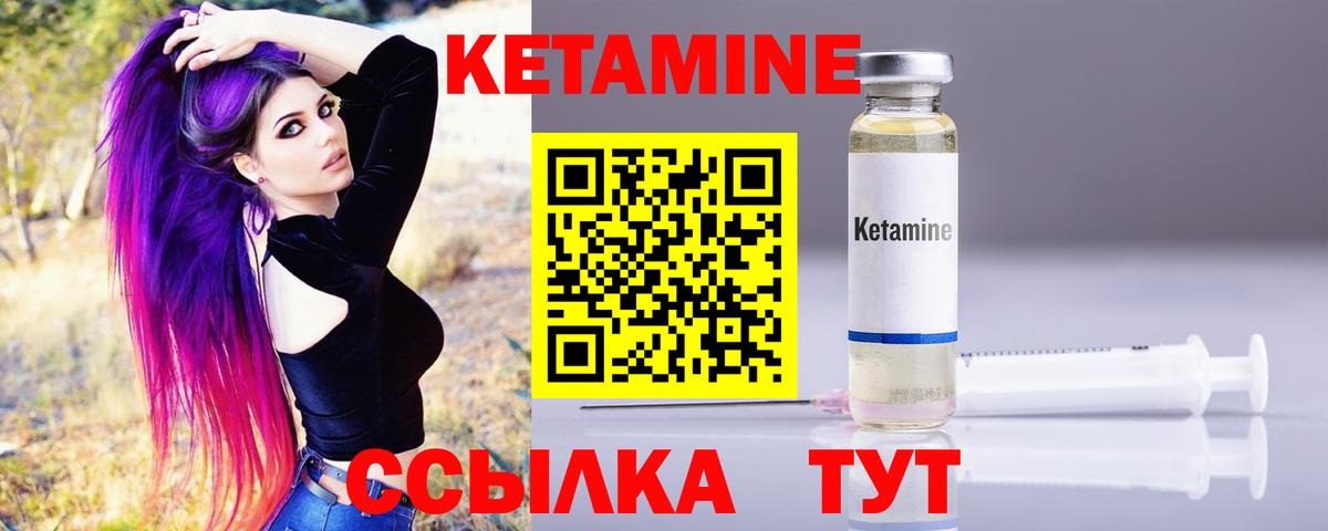 маркетплейс как зайти  КЕТАМИН ketamine  Вход с VPN  Керчь 