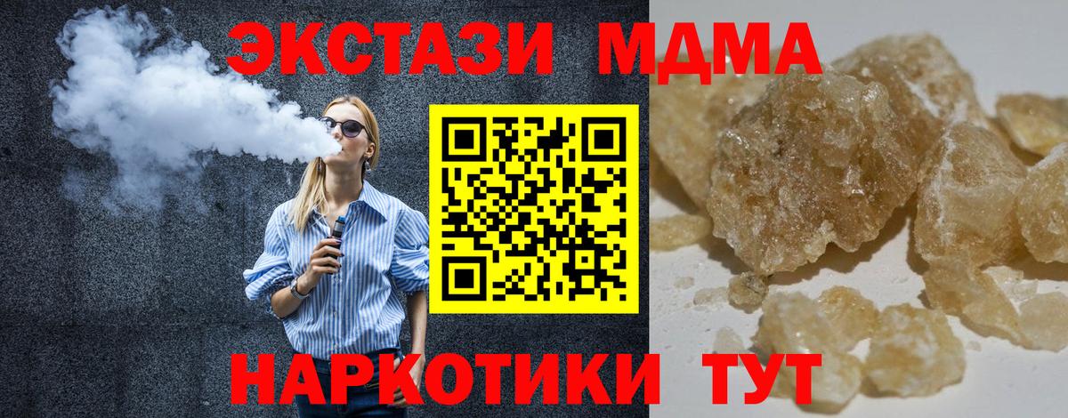 Керчь  МДМА Molly  Вход с VPN  МДМА Molly 