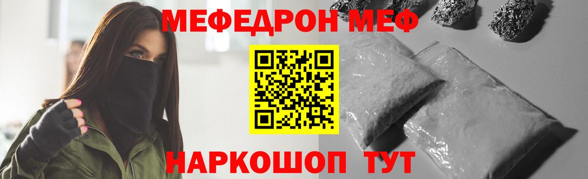 Меф мука Керчь