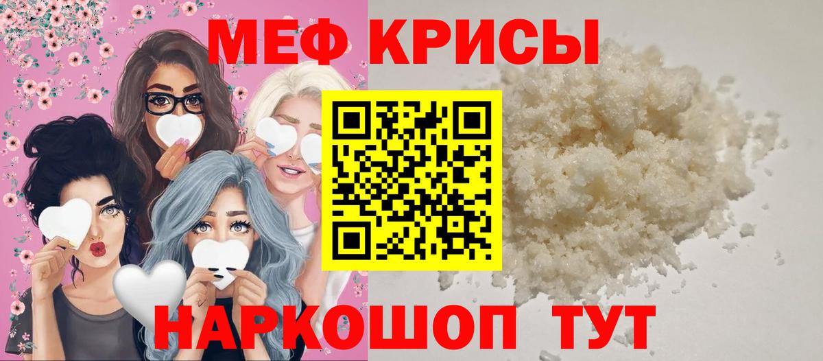 даркнет сайт  Меф  Керчь  Вход с VPN  МЯУ-МЯУ мяу мяу 
