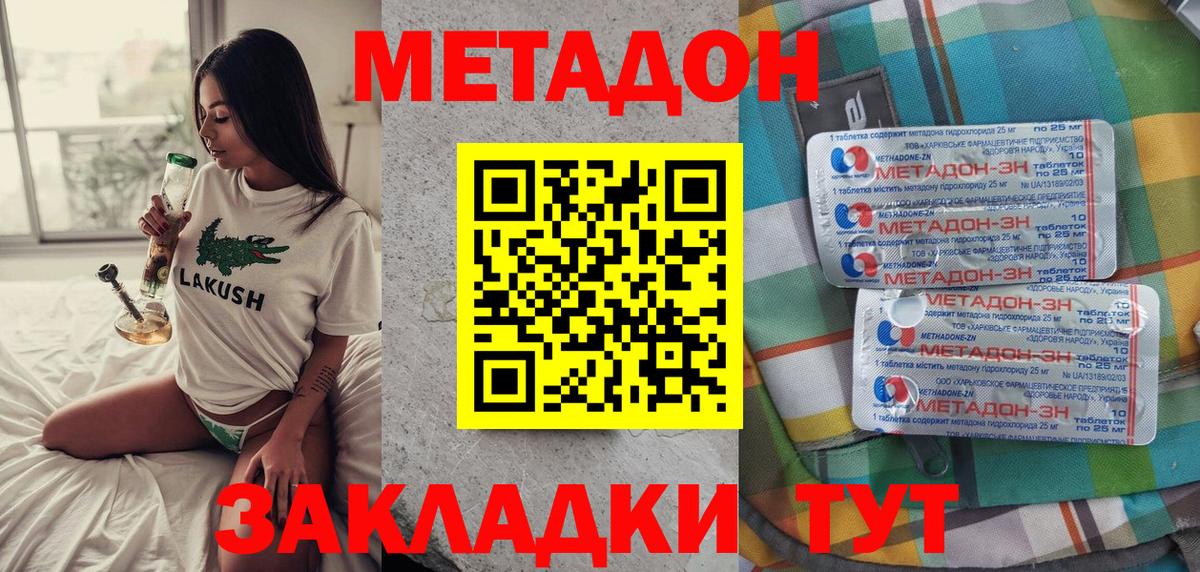 МЕТАДОН methadone  Метадон белоснежный  Вход с VPN  MEGA рабочий сайт  Керчь 