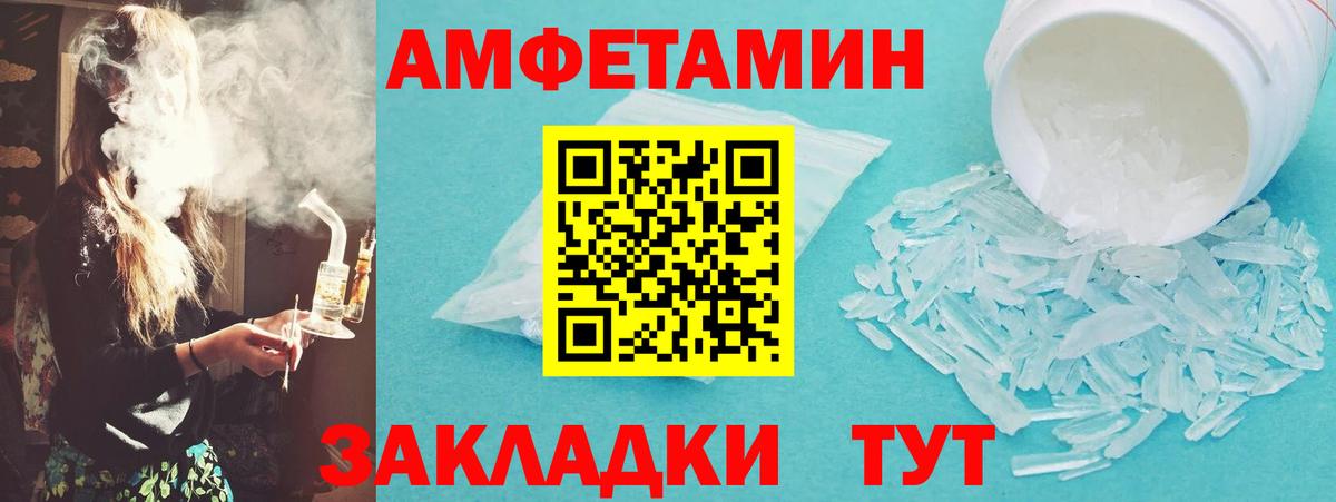 Первитин пудра Керчь