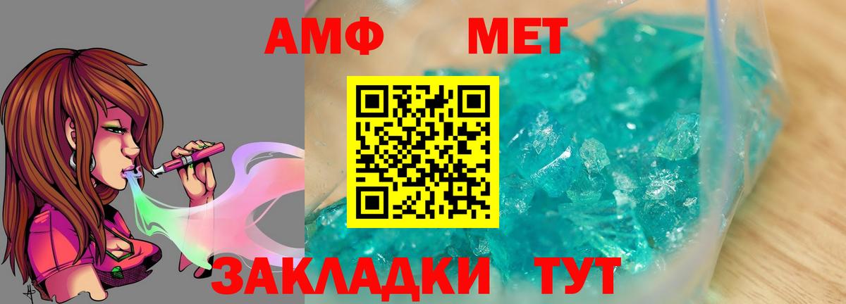 МЕТАМФЕТАМИН винт  МЕТАМФЕТАМИН винт  Вход с VPN  Керчь 