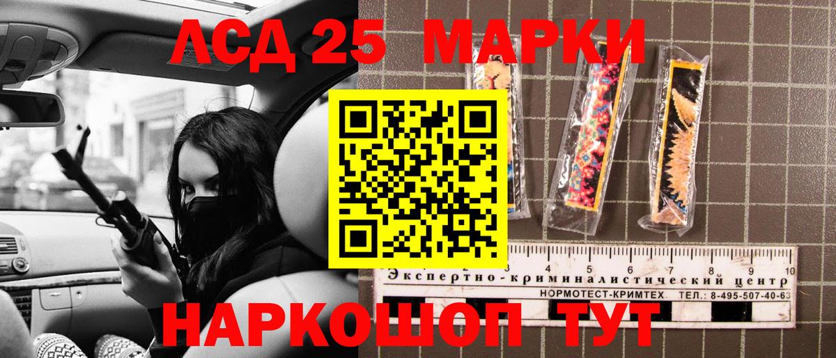 Марки NBOMe 1500мкг Керчь