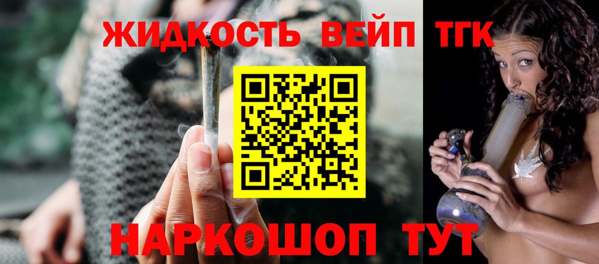Дистиллят ТГК Wax  Вход с VPN  Керчь 